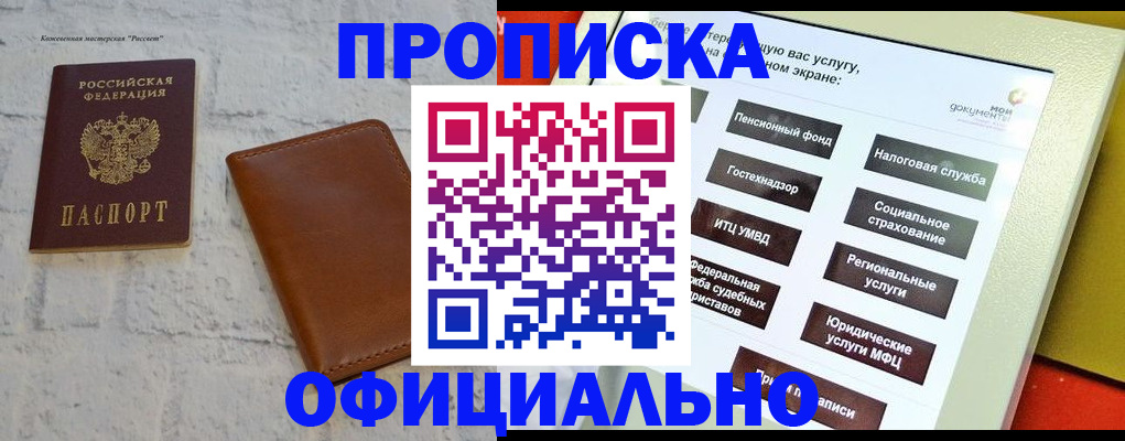 временная регистрация в квартире в Брянске