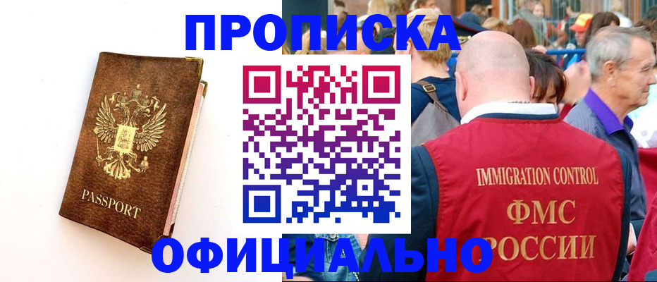 временная регистрация госуслуги в Брянске