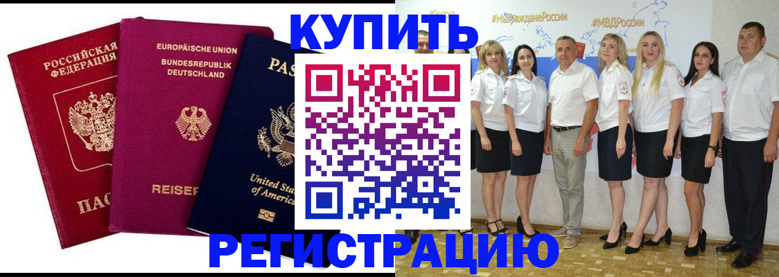 прописка в квартире в Брянске